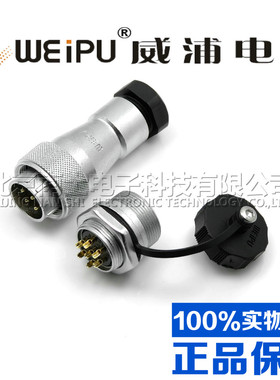 威浦WEIPU防水航空插头插座WF20-2-3-4-5-6-7-8-9芯12后螺母TA/ZM