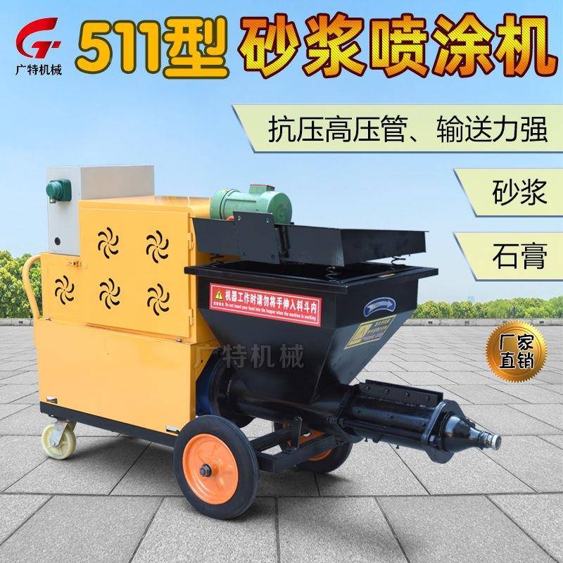 小型水泥砂浆涂机内外墙粉墙WVF机喷功能腻子真喷石漆防火材多料
