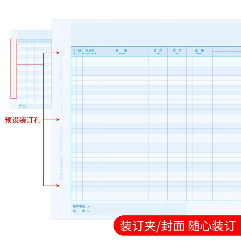 KZJ106西玛用友a4多明细账（主）账账打印纸总账栏KZJ1簿01账簿本