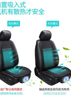 汽车通风坐16548垫吸风制冷用座垫带大风机透垫隔热坐气12两V24V