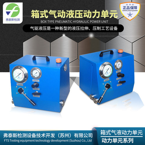 液压螺母打压气动泵站，便携式液压增压单元250MPA，风动泵站系统