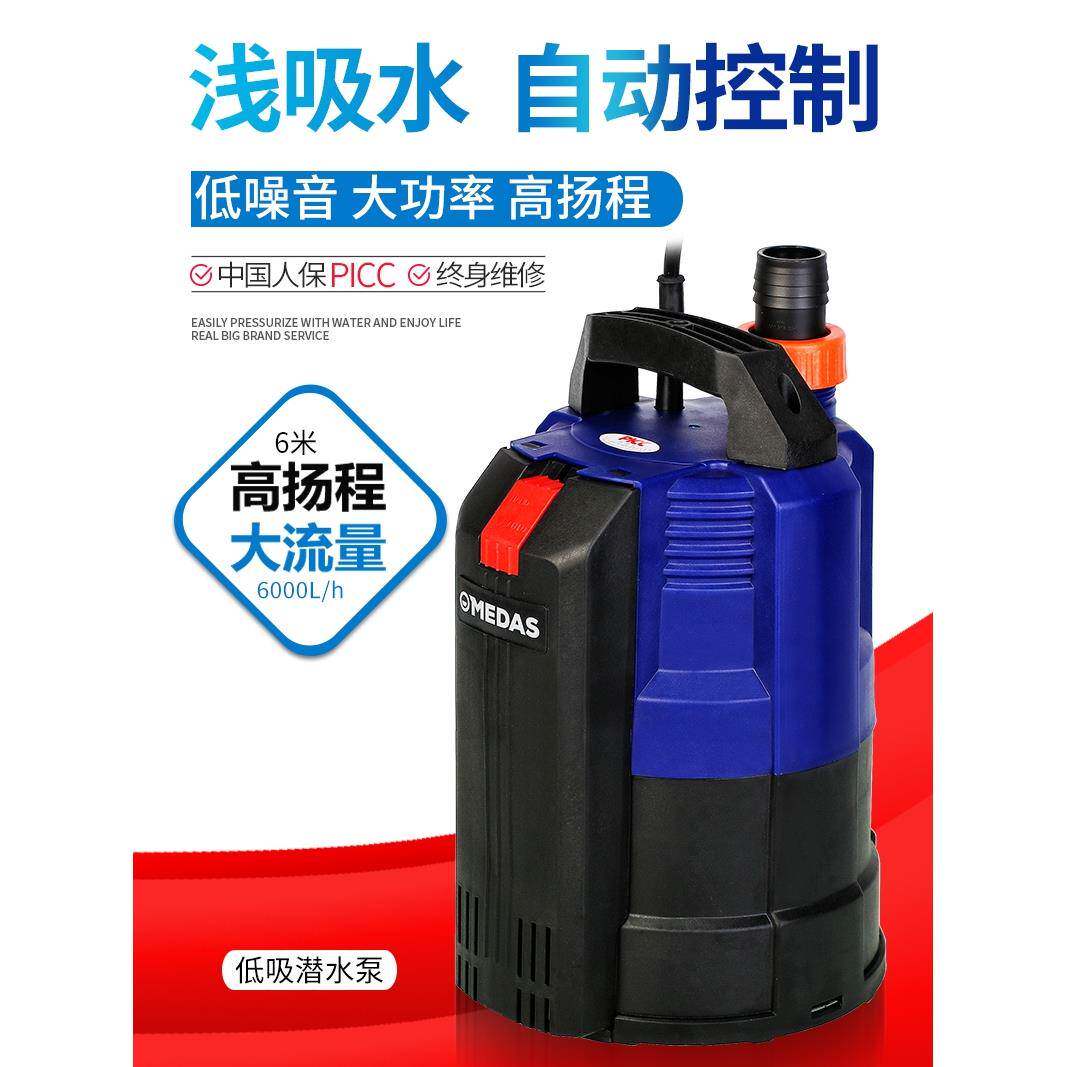 低水位潜水泵220v高扬程自动抽水泵小型家用抽水机积水底吸污水泵