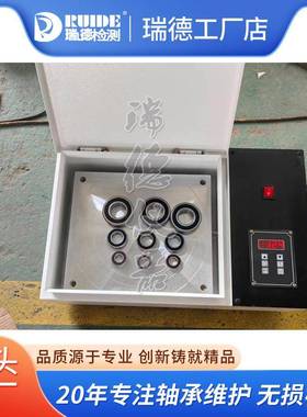 瑞德板SHBO25B多功能轴承加热器SHBO2平5B电热温温控恒平箱式板加