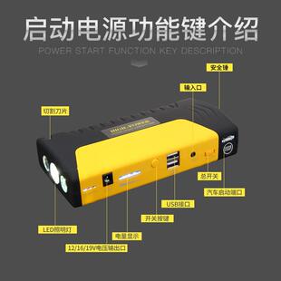 汽j车电宝多功能21209汽车启动电源12V车载r启动器carump搭stater