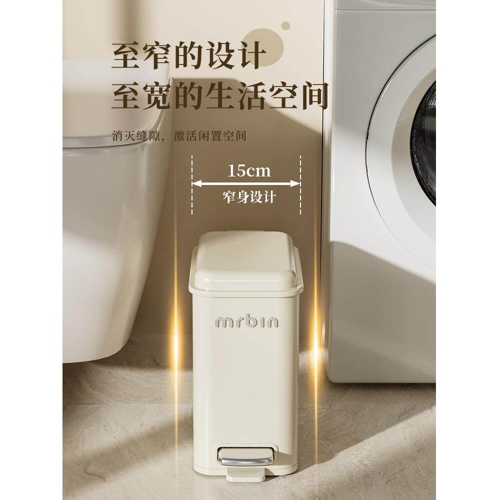 卫生间垃圾桶家用2026新夹缝小号带盖厕纸桶厕所脚踏高颜值