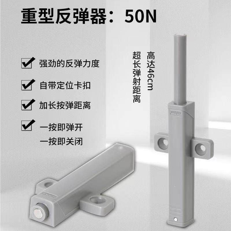 重超高弹力柜门反弹衣橱柜弹器免拉手自弹器橱弹柜重型反反型弹器