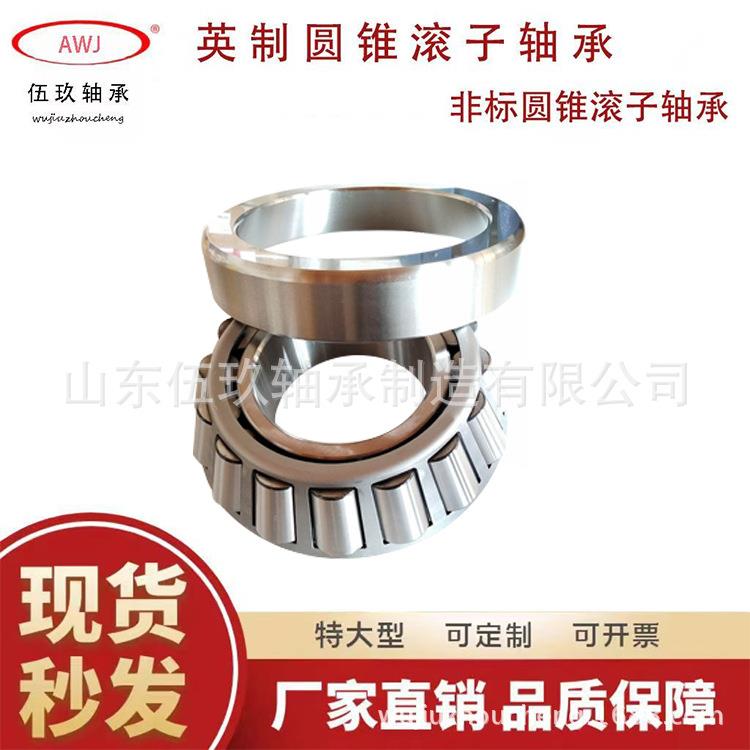 A7类分离型轴承337333汽车轧机专用轴承新品上市优惠折扣先到先得