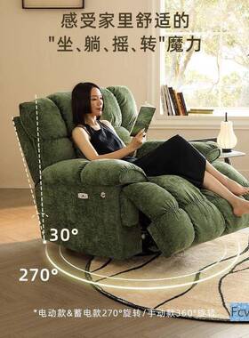 琅誉嘉人睡朵旋转头云等舱多功能可懒人沙发电动单摇椅客厅休1005