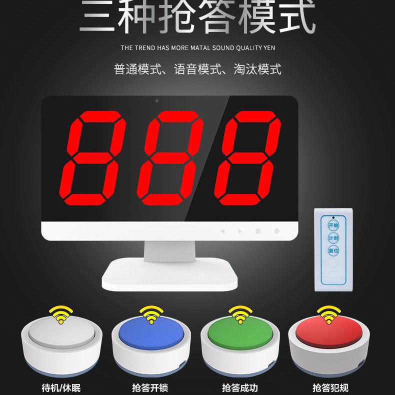 无线答抢答器手分按竞赛知BDX识竞赛答器亮灯电子记智能语音抢抢