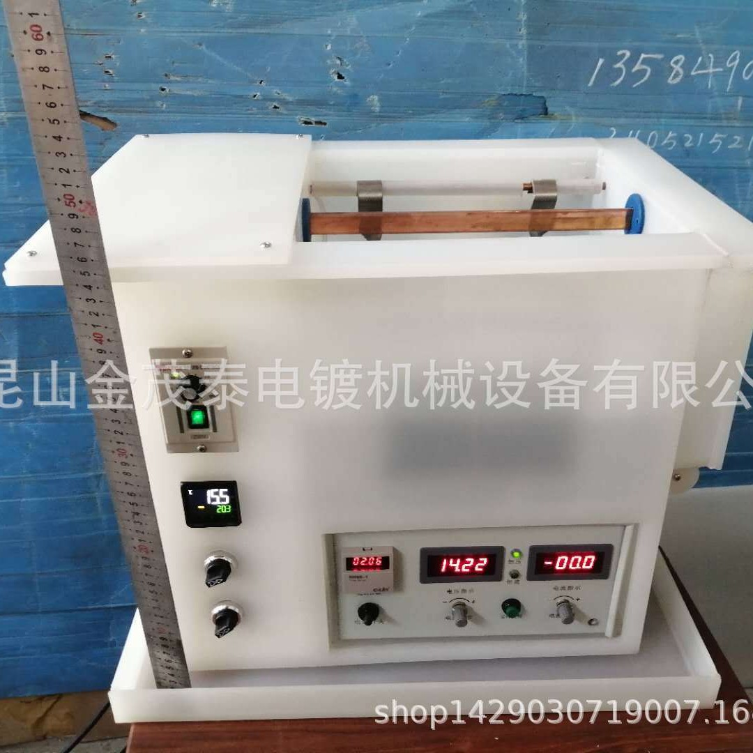 挂镀试验机可调速恒温带钛篮