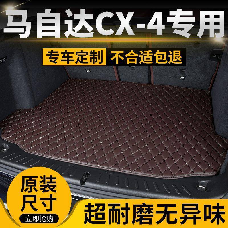 马自车达CX-4汽后备箱后尾箱垫818加垫车垫子专车专用厚防滑耐磨