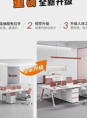 职员公桌椅办组合简约现代HBY电脑4/6桌2人电脑座员工桌办公室卡