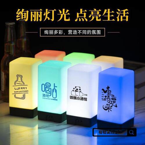 酒吧台灯充电吧氛灯台灯剧本杀围小夜灯桌餐厅号码88615服务清吧