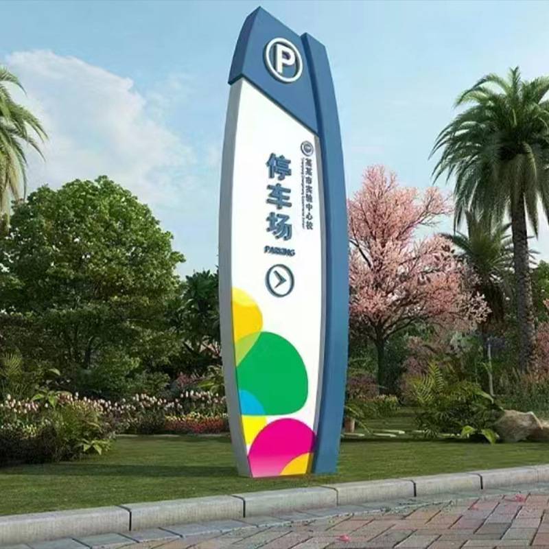 户外精神堡垒广告牌商场指示牌不锈钢发光导向牌大型标识牌新境界