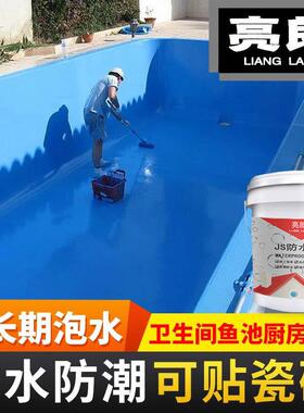 JS防水料阳涂台卫生间池厨房屋鱼池防水IPQ材料室外顶泳裂缝补漏