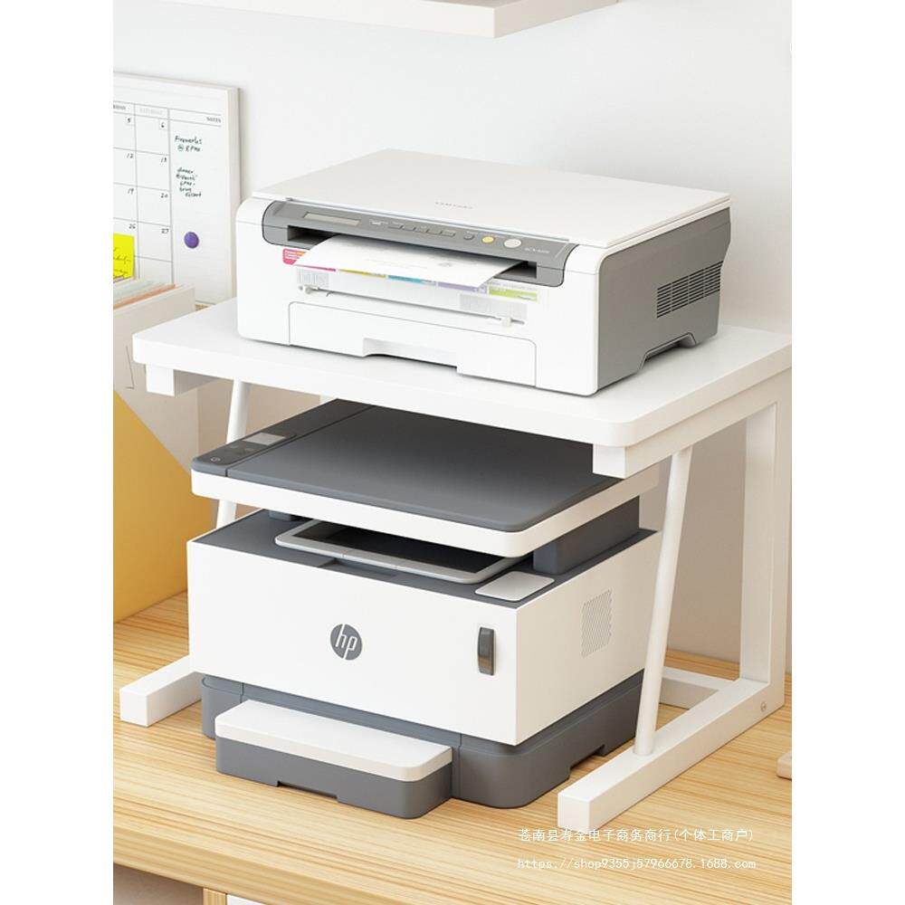 桌面打印机置物架多功能双层10041089整理办公文纳件小上收型家用