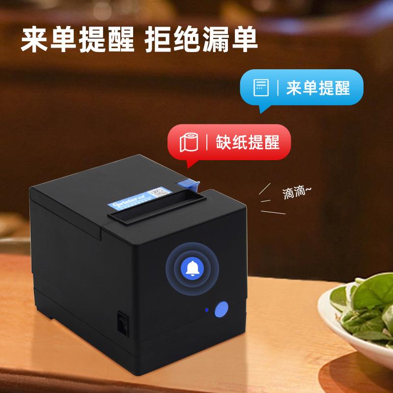 GP80VMRO票据房0mm热8敏打印机收台小票前自动切纸网口C2厨00