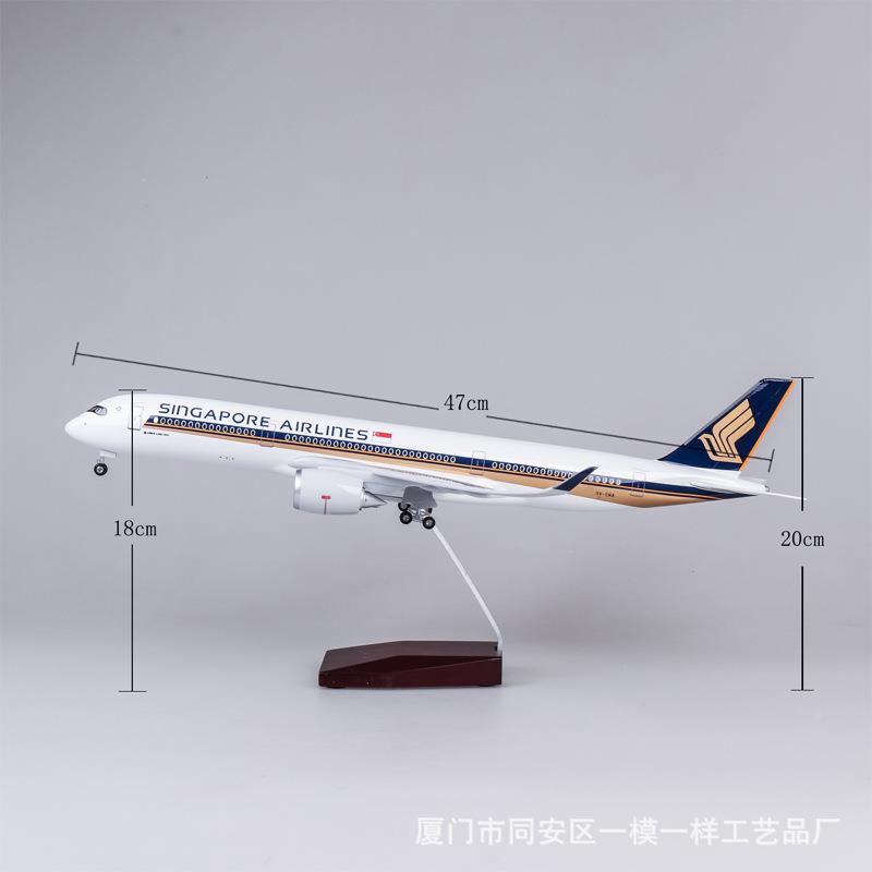 带带灯47c比新加坡航空Am3轮50仿真民航客机飞机模型空客ANV例1:1