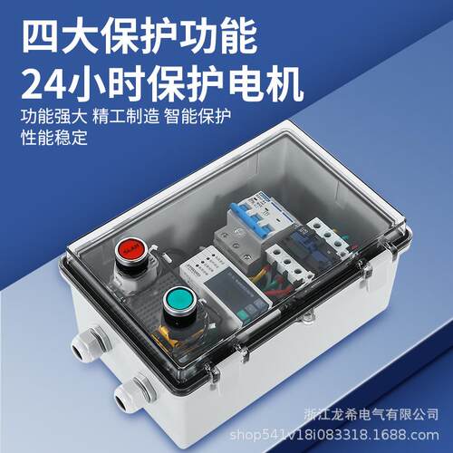 JD-5显转250W-4KW智能数电动护机控制箱防水透明风机水泵三相堵缺