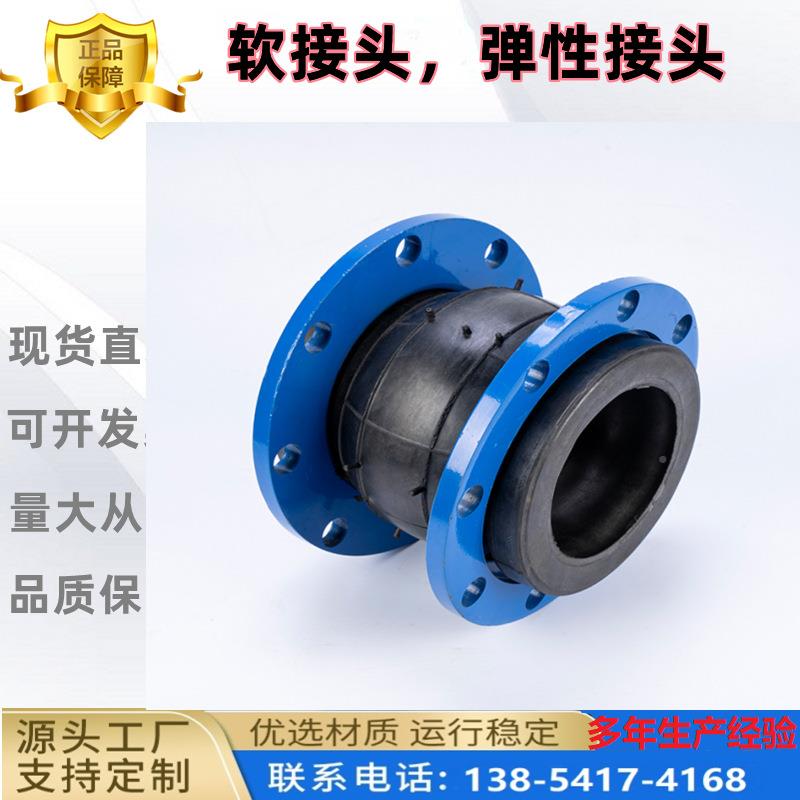 三叶属罗风茨机配件LJH弹性软接头金软连接挠性接头避震喉避震器