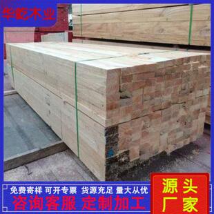 建筑木方地用木跳木板脚板工枕垫NIV手木厂家直销松木