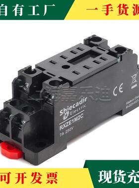 议·可配套中间继电器座1RXZ底CE1M2CRXZE1M4二开二闭8RXZE1M2C脚