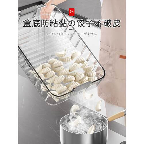 饺子冷收馄纳盒冰用冻速冻COO水饺箱保鲜盒饨抄手托盘收纳