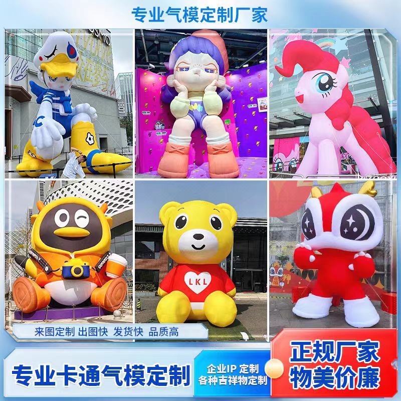 充气卡通吉祥物气模定开业活动公仔动物模型广告宣传行走人偶毛绒
