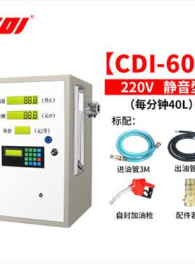 CDI加油OMO机脑1机2V24V220V柴油车载加油电计自动量计价加油机