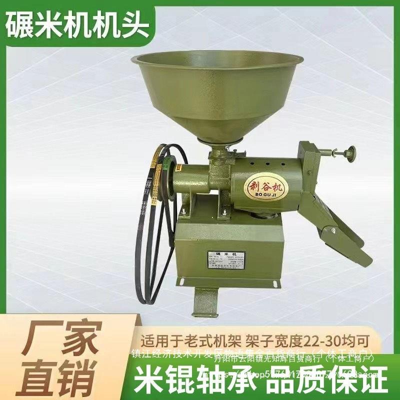 家用打架米机碾米机小型剥机谷电碾米机头EWE(不含子和机)
