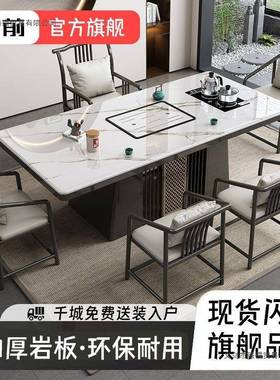 新中式岩板桌茶桌茶台现代AIH家用一泡茶组合办公体室椅阳台客厅