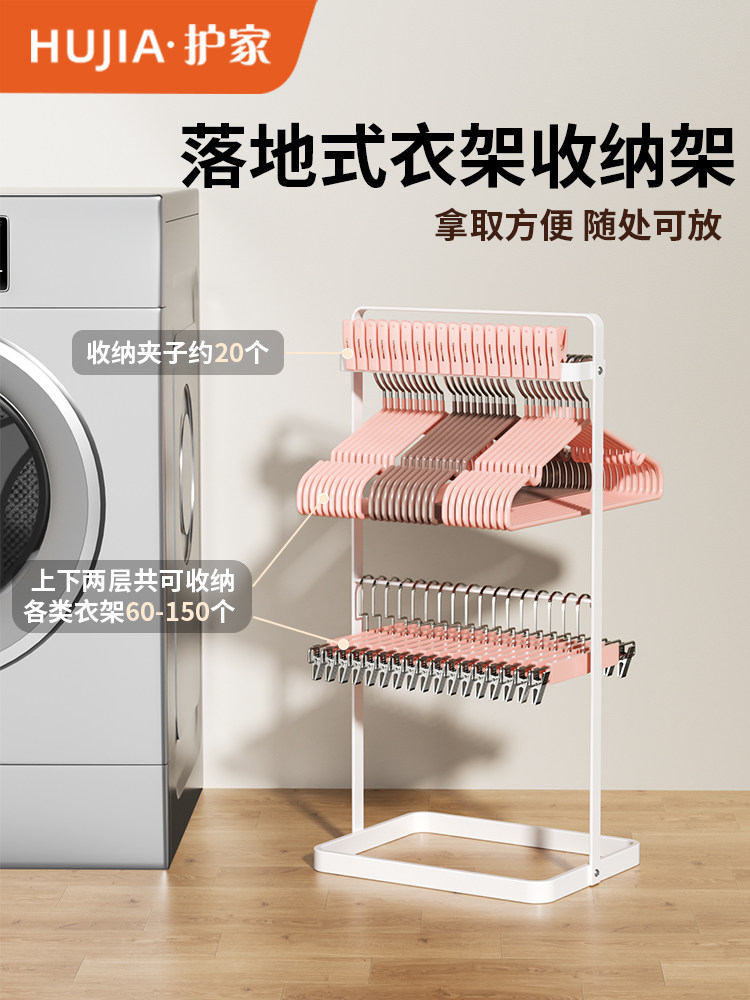 ?衣架收纳阳台立式晾衣挂整理架子落地存放衣架裤架夹子置物