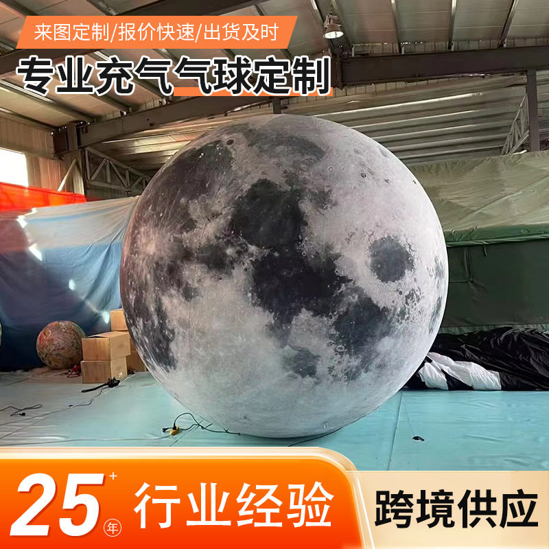 巨型发光二极管充气月亮气球