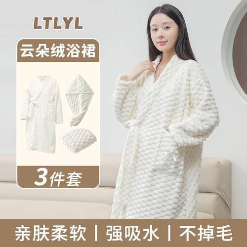 交叉绑带浴裙加厚保暖不掉毛全身包裹浴衣吸水速干家居服睡袍