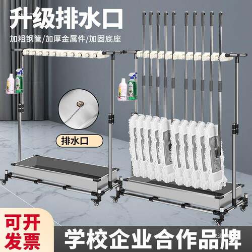 移动落地F97T5957式拖把架不锈钢置物架扫商用室拖布教清把洁卫具