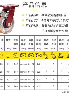 得貹厂家直销重红架铁芯高强度聚氨酯11575型寸68寸音静寸耐磨脚