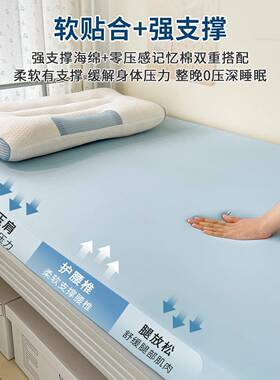 记忆棉床垫宿舍单0人慢回弹防塌陷90x生1XID9软床褥垫软垫学校学