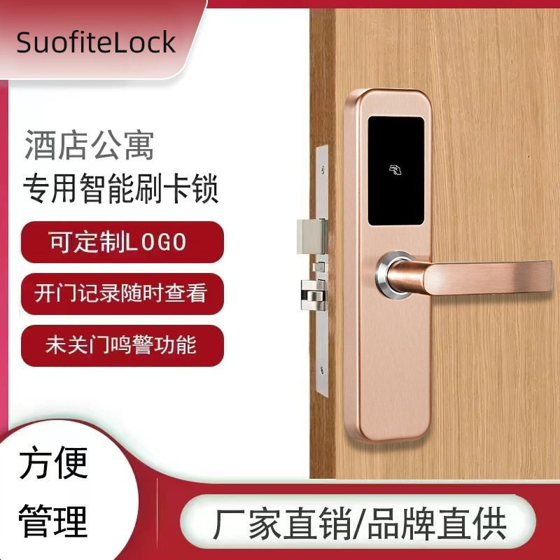 装修智能密码刷卡锁门锁盒