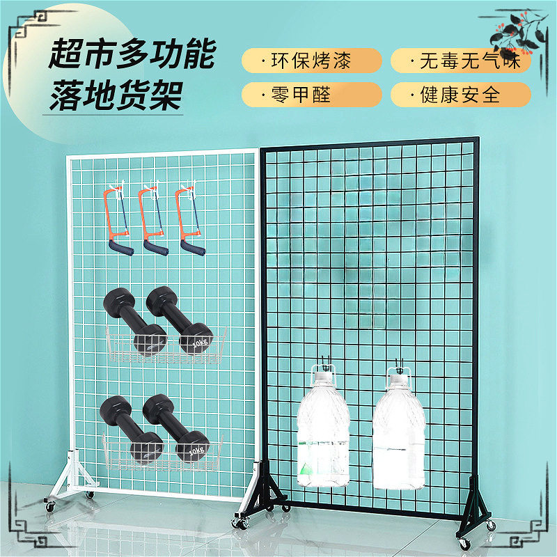 学校幼儿园美术作品展会落地式展示架饰品网格置物架袜子收纳挂钩