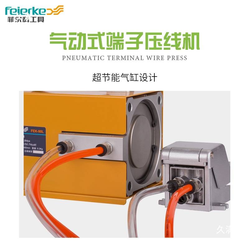 新款包邮FEK-90L气动钳冷压钳电动式OT SC端子压线机压接