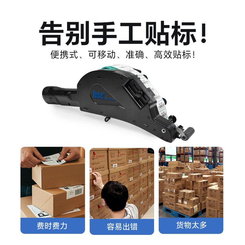 bsc-EA水80动手持贴标机不干热敏铜版物流果标签剥离机电TZL胶贴