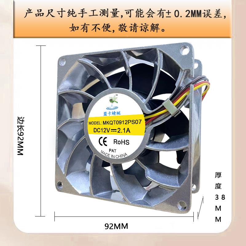 910312V2.DDW/9cm8/厘米pAwm耐高温工控设备机箱机柜暴力散热风扇
