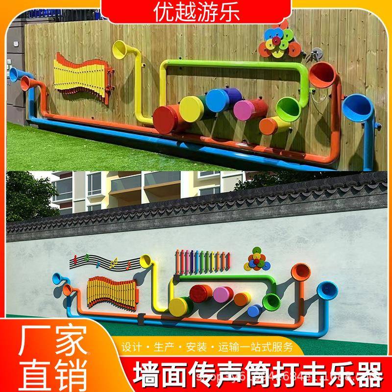 户外幼儿园墙面打乐儿击童拍手鼓传声筒敲击金属音家管管琴LUE厂
