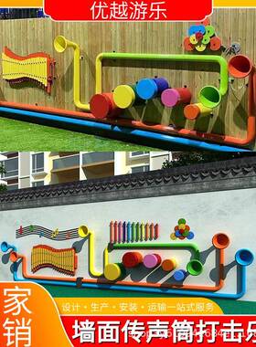 户外幼儿园墙面打乐儿击童拍手鼓传声筒敲击金属音家管管琴LUE厂