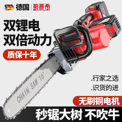 16寸12寸锂电27231电链手锯式充电提木电锯家用小型伐单手锯砍树