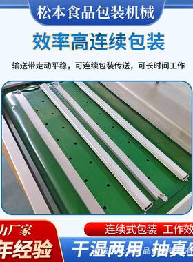 永牌纱布100型滚动式不0锈钢真空包装口机亮绷带连续RMS式真空封