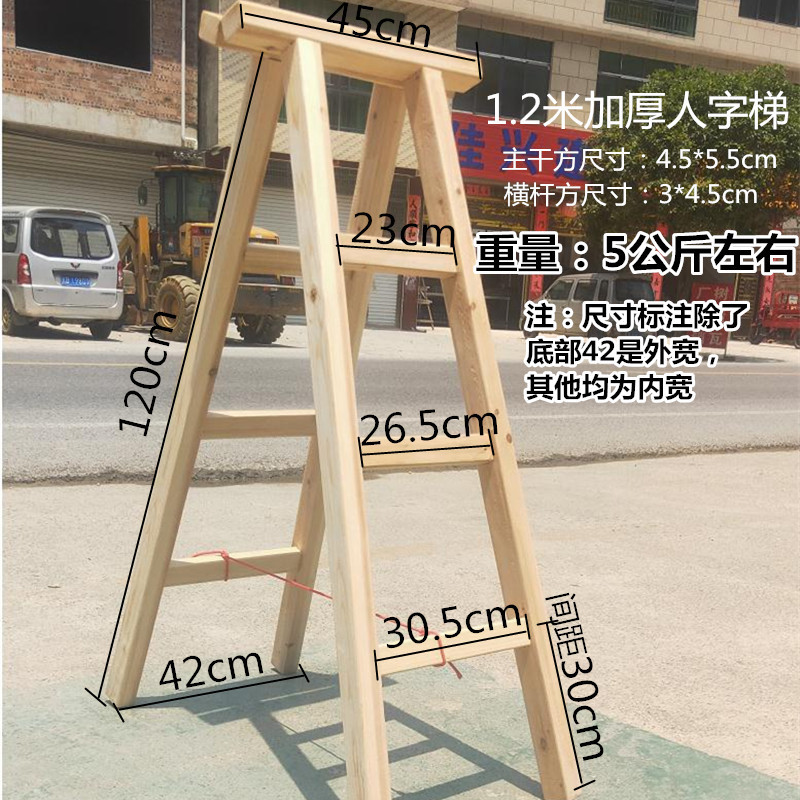 加厚实木双侧人字梯工程家用