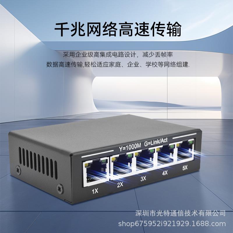 五口兆交换机100CTCM自0应全千兆千端口VLAN/端口监控/汇聚轻网适