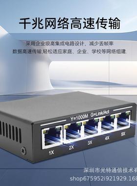 五口兆交换机100CTCM自0应全千兆千端口VLAN/端口监控/汇聚轻网适
