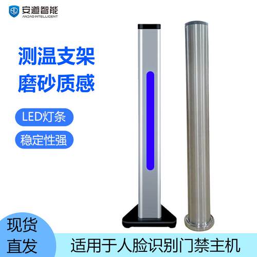人脸识别架小区人支KKG行通道测温禁系统不锈人脸识别门立钢柱